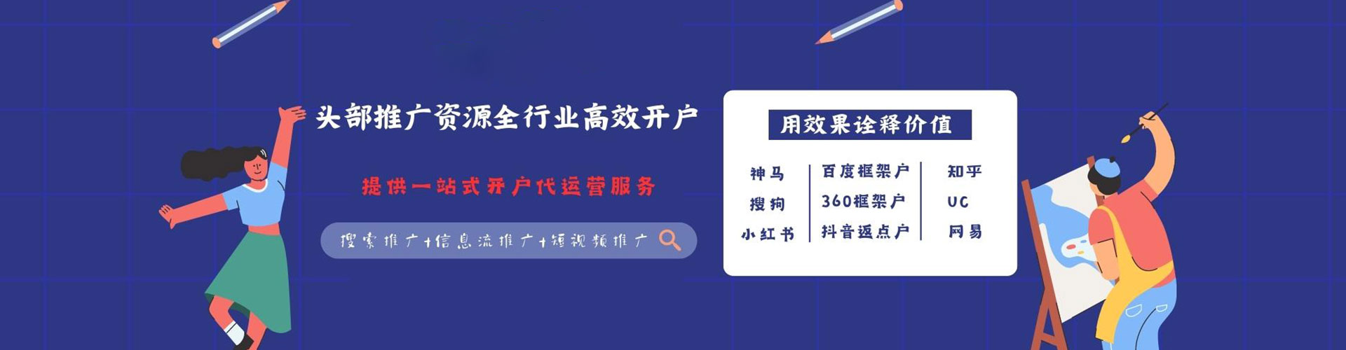无为信息流竞价
